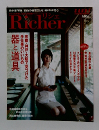 Richer　2000年8月