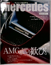 オンリーメルセデス 2000年12月4日号