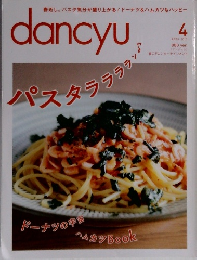 dancyu　2015年4月号