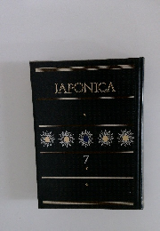 大日本百科事典 ジャポニカ　7