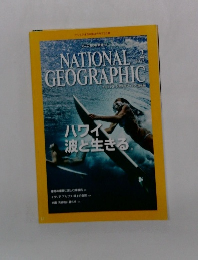 NATIONAL GEOGRAPHIC　2015年2月