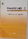 日本内科学会雑誌 2012年2月号 Vol.101
