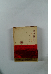 日本の歴史　2　大王の世紀