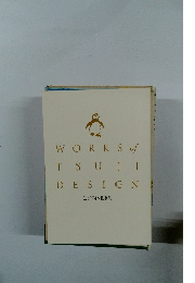 WORKS of TSUJI DESIGN 辻デザイン仕事集
