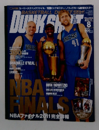 Dunk Shoot　2011年8月号　No.223