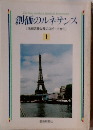 創価のルネサンス　池田名誉会長のスピーチから　1