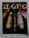 mono　10月16日号