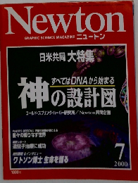 Newton　2000　7