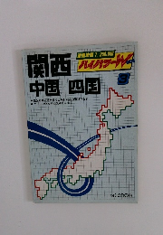 ハイパワーW3　関西・中国・四国