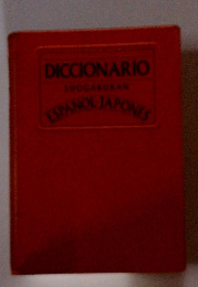 DICCIONARIO 