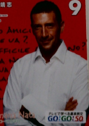 NHKテレビ イタリア語会話 2003.9