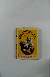 バガヴァッド・ギーター (あるがままの詩)　1