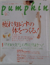 pumpkin 2004年6月