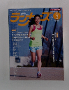 ランナーズ　2015年3月号