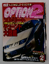 OPTION2　2001年2月号