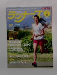 ランニング　2015年6月号
