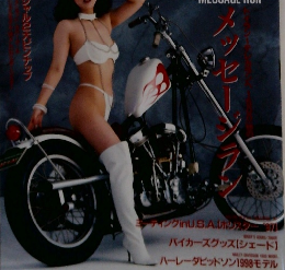 VIBESバイブス　1997年9月