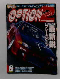 OPTION　2　保存版　　2001　8