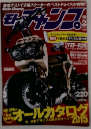 モトチャンプ　2015年2月号