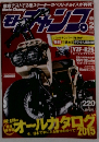 モトチャンプ　2015年2月号