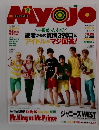 Myojo　2015年9月号