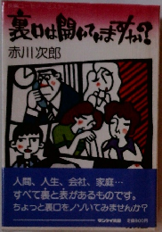 裏口は開いていますか？