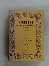 SCHUBERT String Quartet No.13