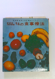 肥満症・貧血肥満度準備の食事療法