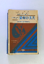中学生の漢字の実力