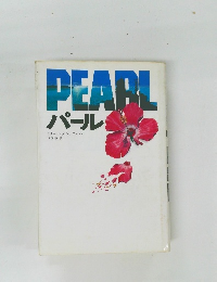 PEABL　パール