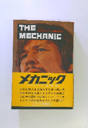 THE MECHANIC
