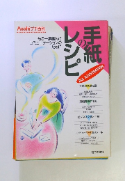 Asahi プチ百科 手紙の基礎知識