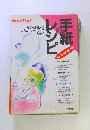 Asahi プチ百科 手紙の基礎知識