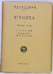 研究社英米文學叢書　UTOPIA BY THOMAS MORE