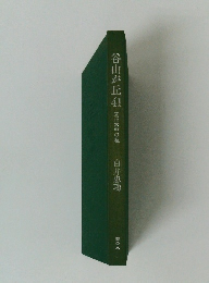 谷山が丘　41　立正大学の私