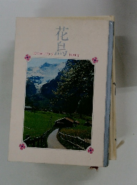 花鳥　KYOKUTO'S DIARY