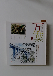 万葉ウォーク 6