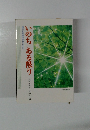 いのちある限り
