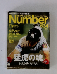 Sports Graphic Number　634号　8/25号