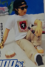 Road&Sky　1999年9月