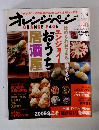 オレンジペー ORANGE PAGE　2009年1/17号