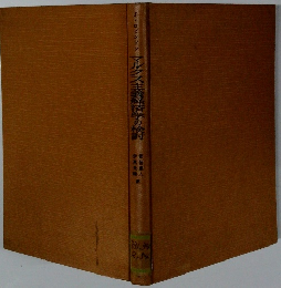 マルクス主義経済学の検討