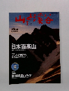 山と渓谷　2004年7月