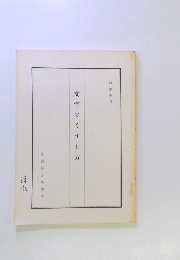 文字のくずし方