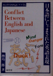 Conflict Between English and Japanese