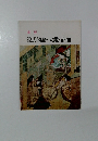演習　源氏物語・大鏡・評論