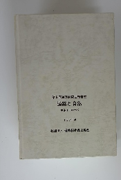 道路と自然　中部ヨーロッパ　1983年