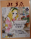 イラストレーターって、どんな職業なのでしょう?　みづゑ