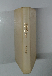 憲法　新版　岩部信喜