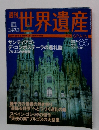 世界遺産　2005年11/8 no 65